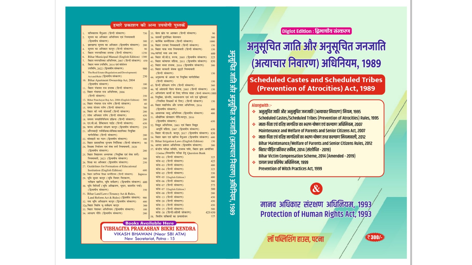 Law Publishing House – Bihar's Most Trusted Law Book Publisher